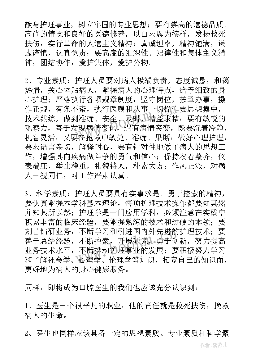 2023年医院旁观心得体会(汇总5篇)