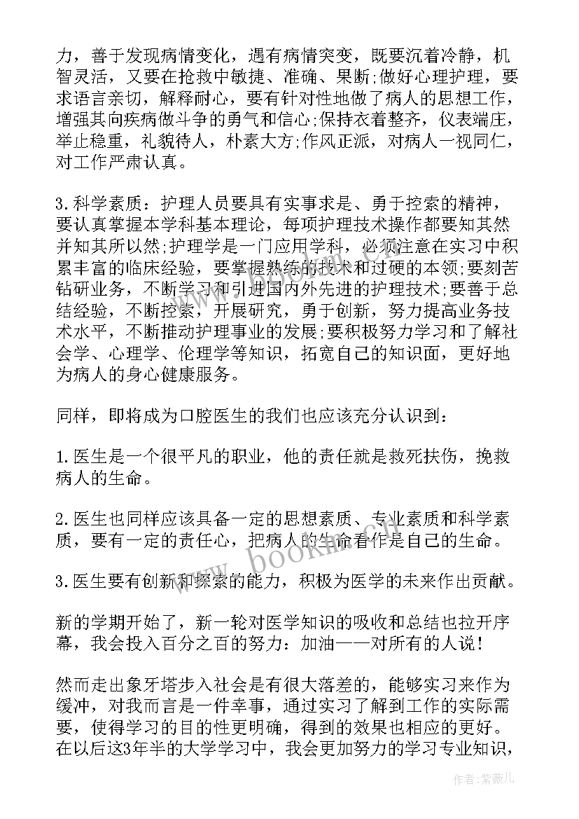 2023年医院旁观心得体会(汇总5篇)