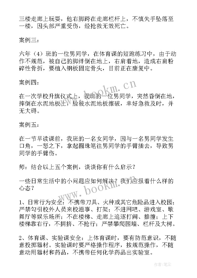 2023年我为校园添光彩班会记录 校园班会主持词(优秀5篇)