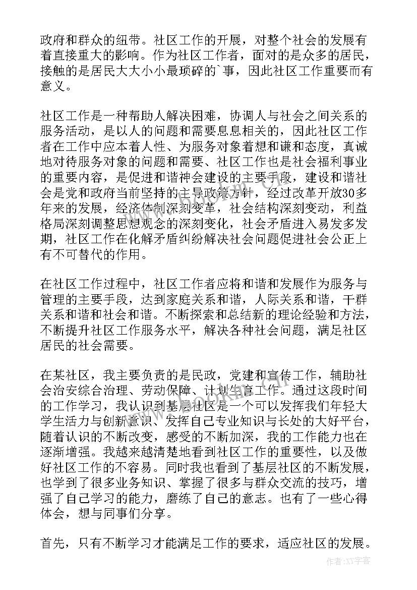 2023年读经的心得体会 是心得体会还是心得体会(优质7篇)