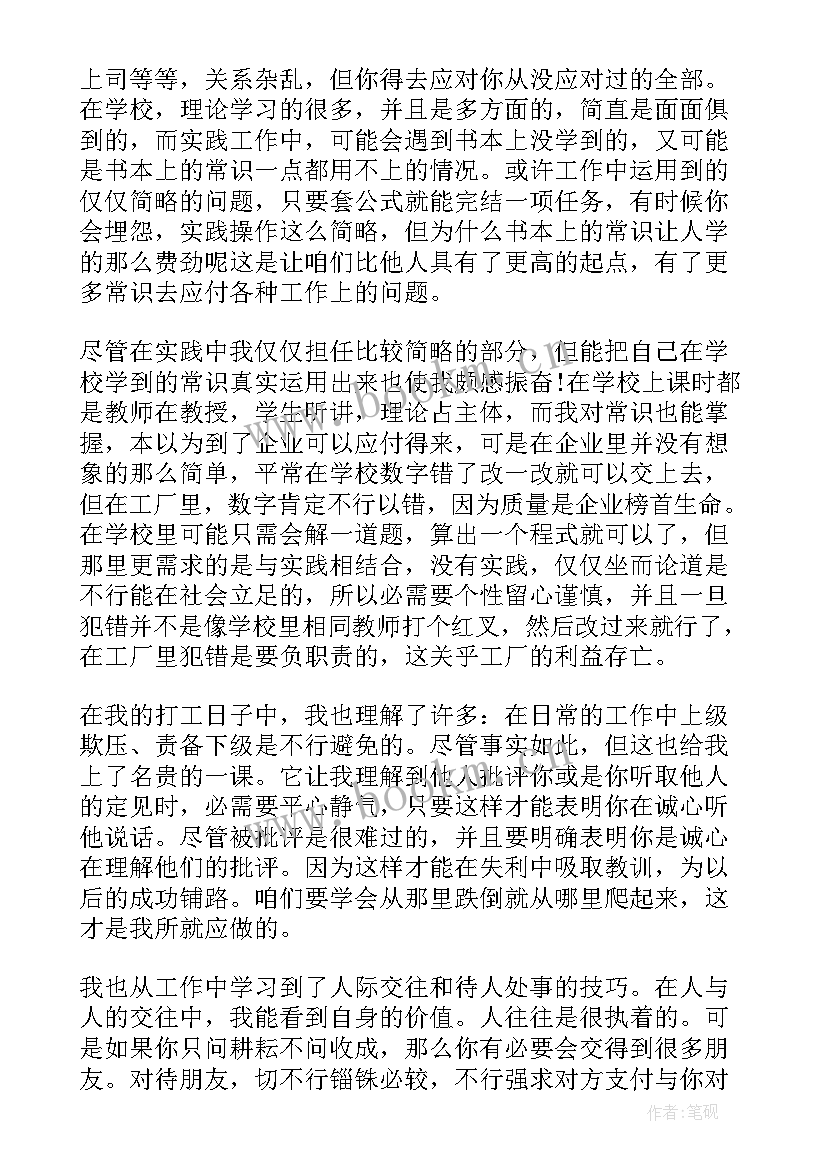 寒假社区社会实践心得(汇总9篇)