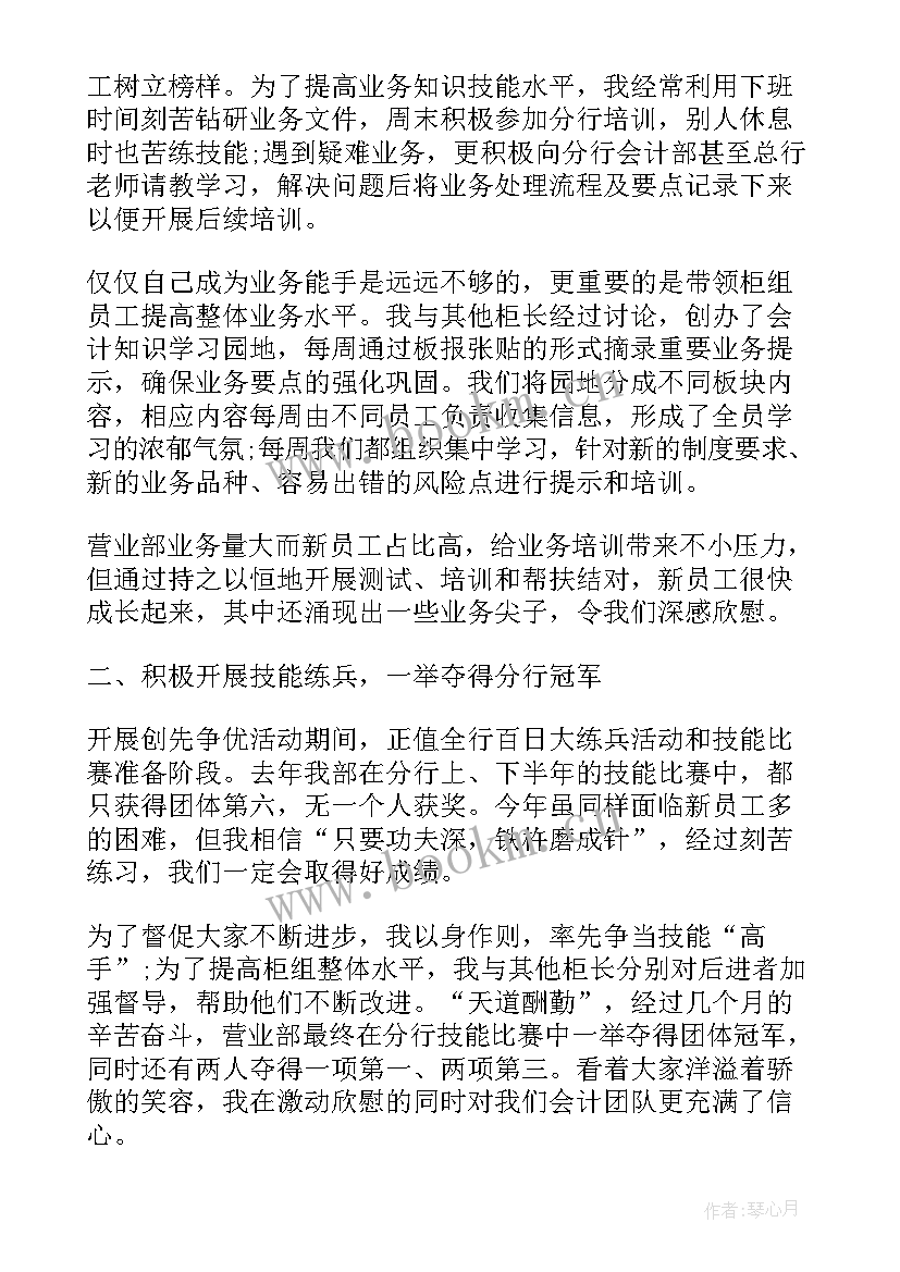 2023年当上主管心得体会(实用6篇)