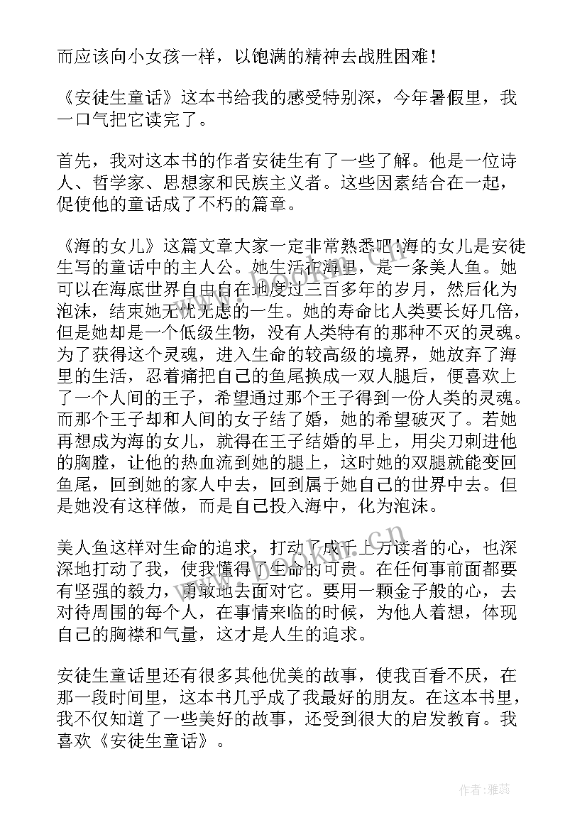 最新童话教学培训心得体会(通用9篇)