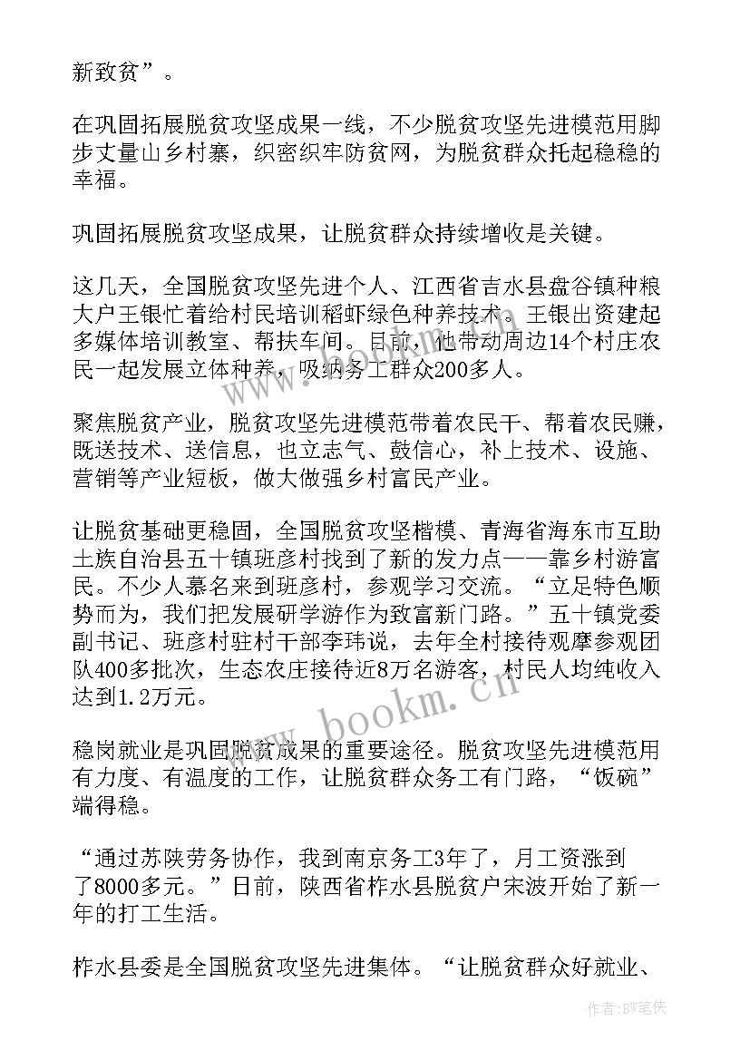 最新乡村园林心得体会(模板7篇)