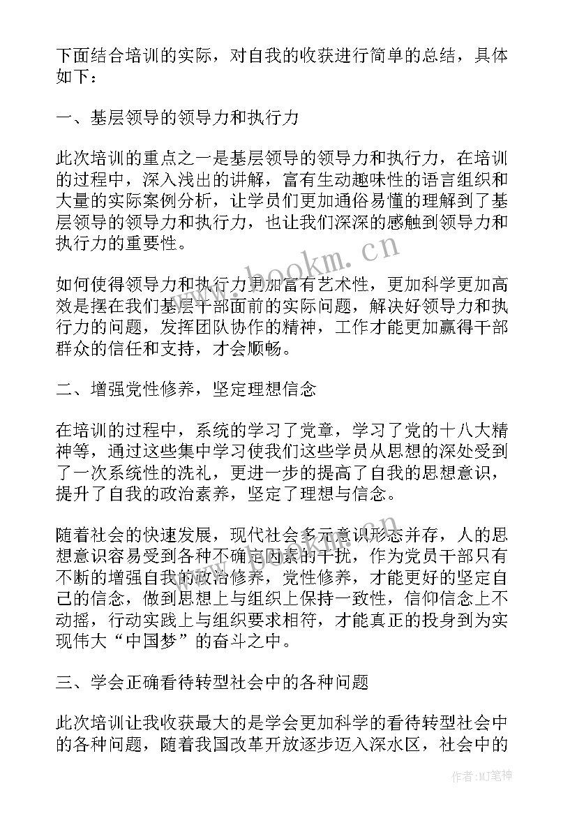 2023年创商培育与测评心得体会(汇总5篇)