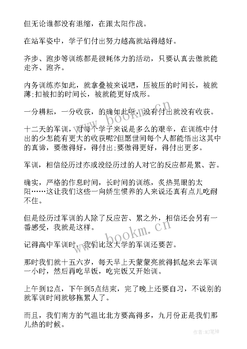 2023年创商培育与测评心得体会(汇总5篇)