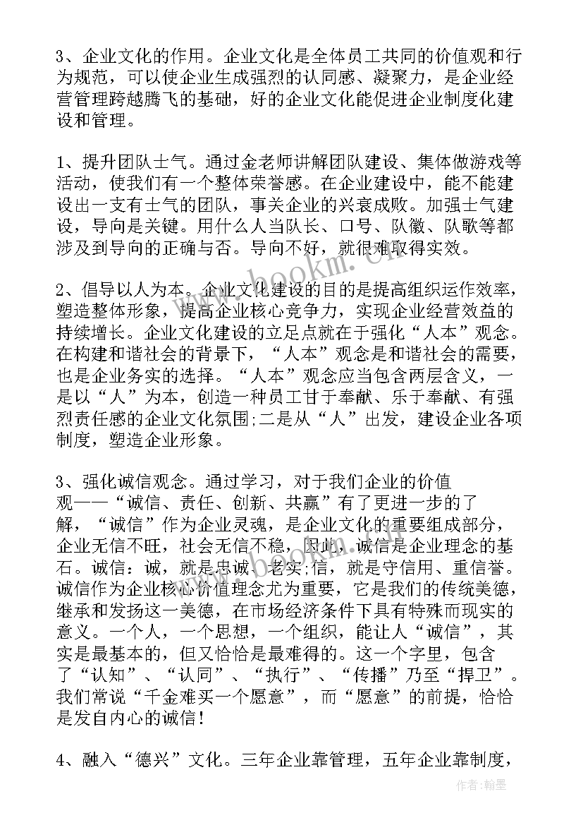 公司实践感想(大全5篇)