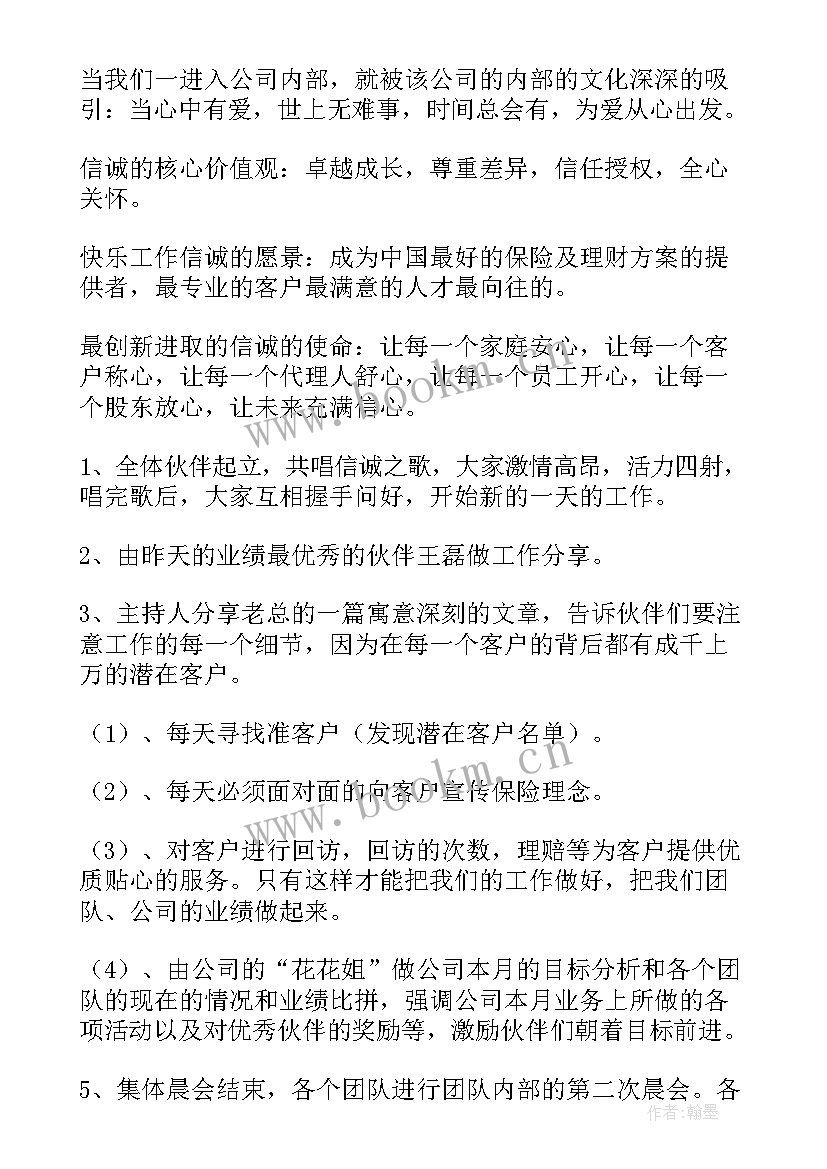 公司实践感想(大全5篇)