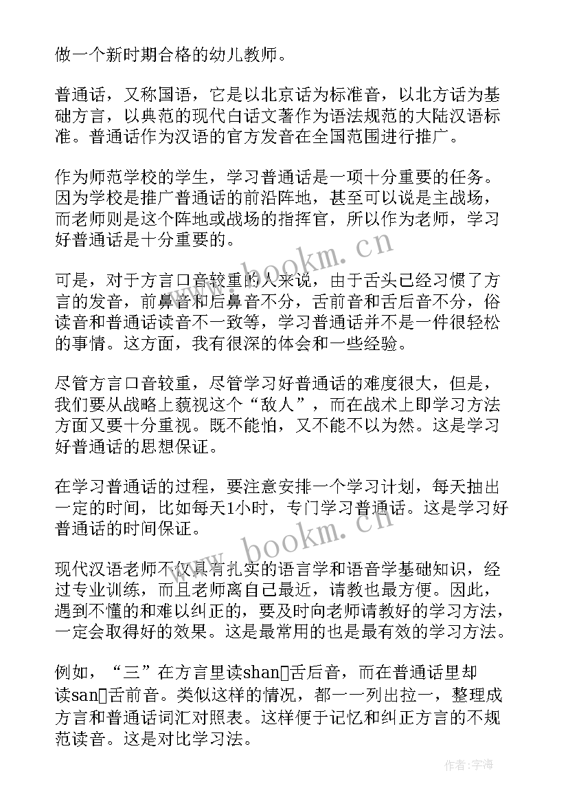 2023年学信心得体会免费(通用9篇)