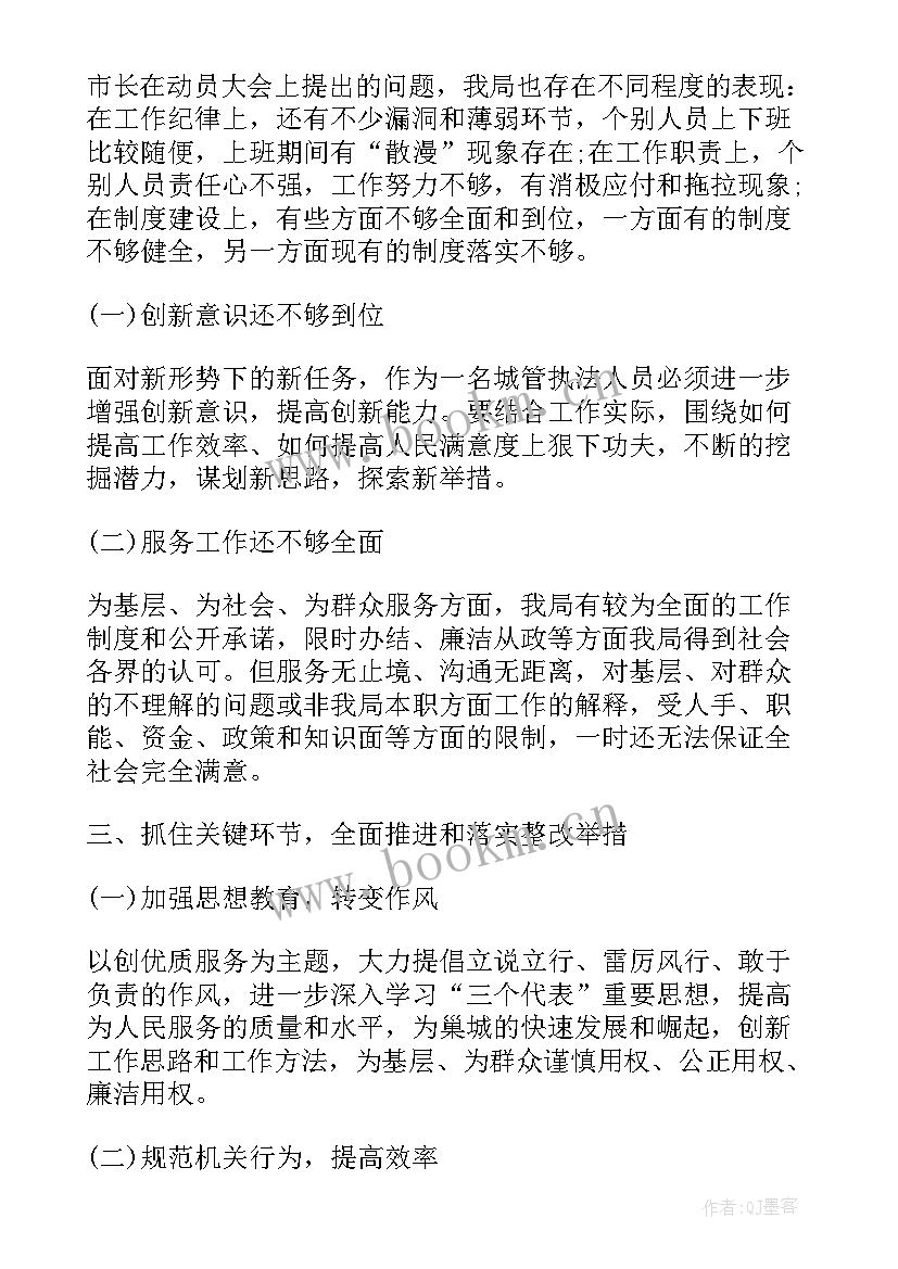 最新效能督查心得体会 效能督查春训心得体会(实用10篇)