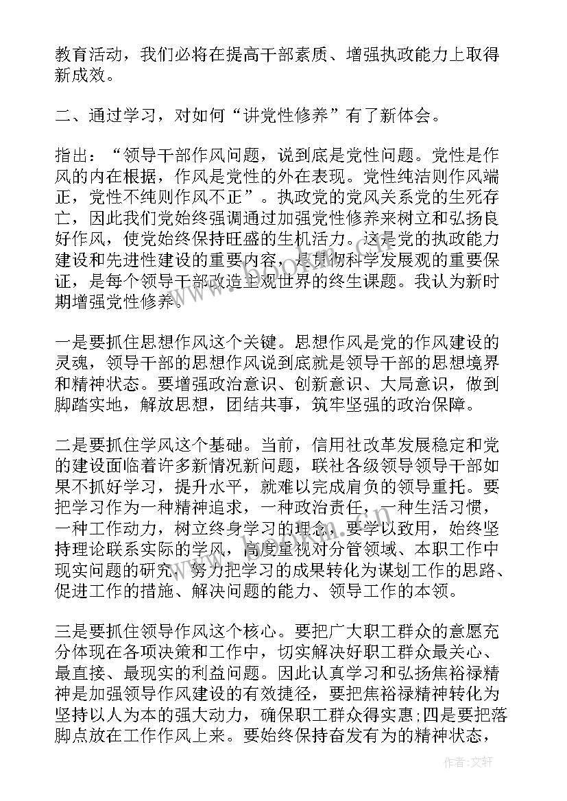 发展党员心得体会(精选9篇)