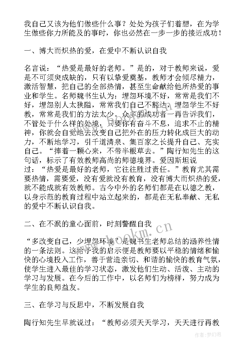 最新读书心得体会应该(优秀10篇)