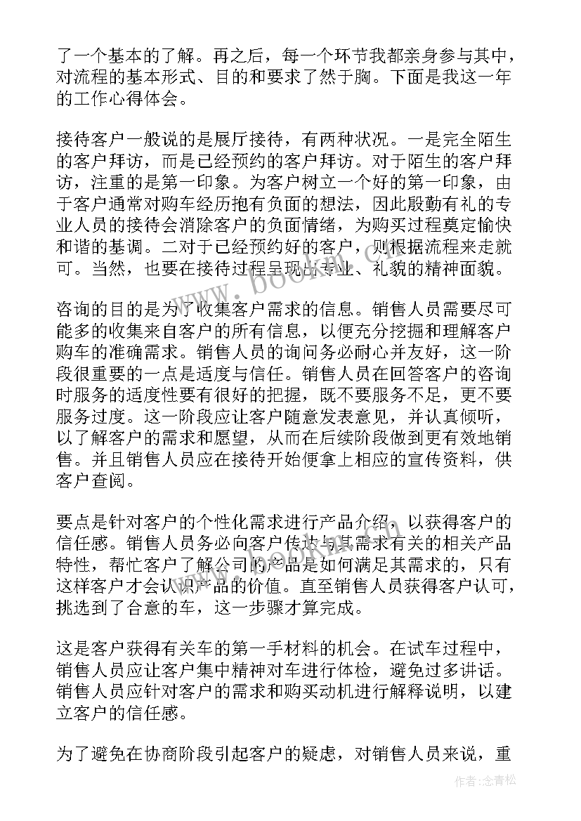 医院销售心得体会 整形医院护士销售心得体会(优质7篇)