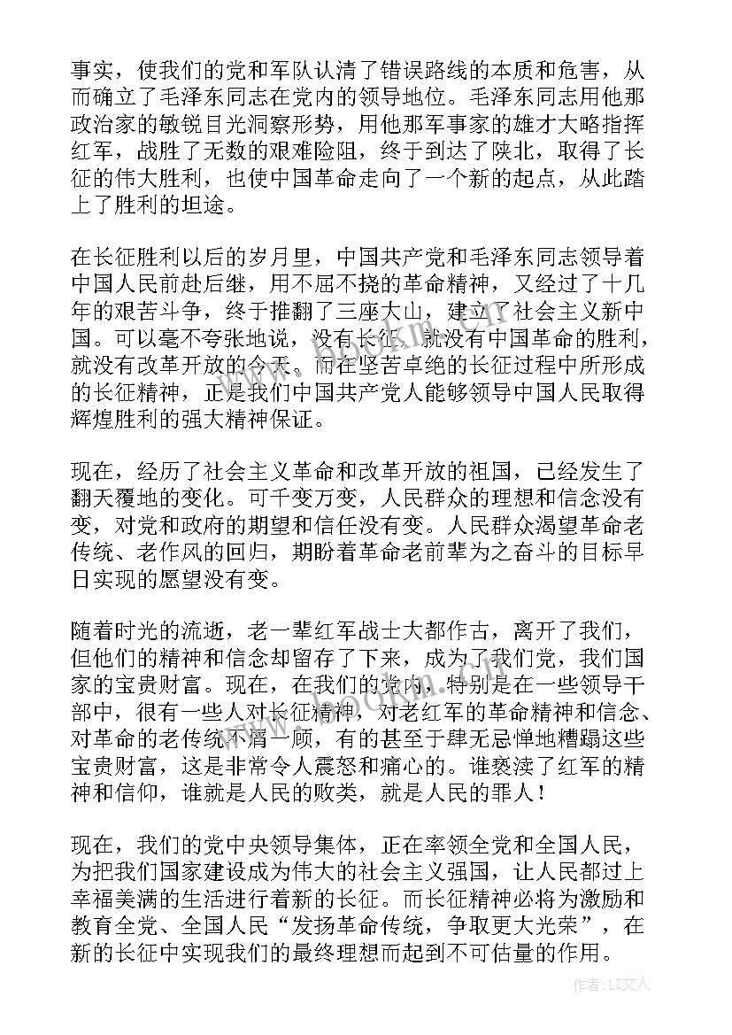 红军传统心得体会(优秀8篇)