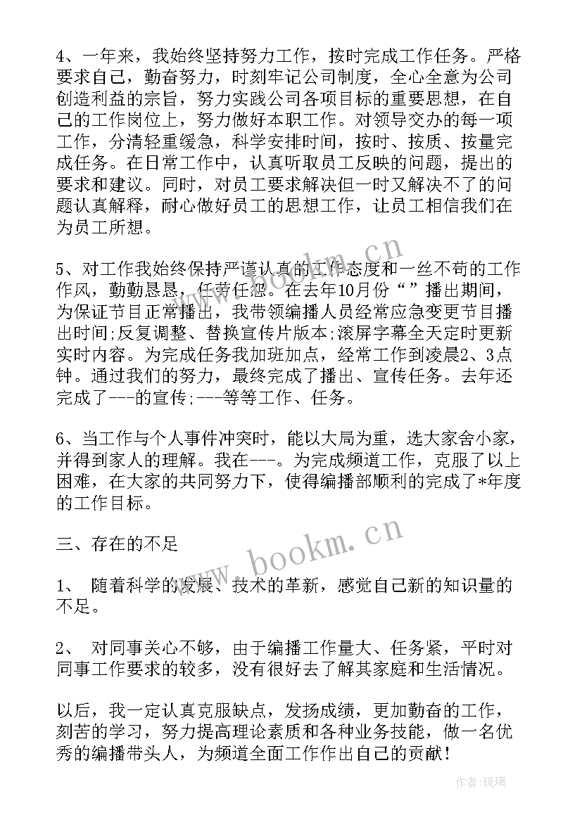 电视画面编辑心得体会 电视编辑工作总结(大全5篇)