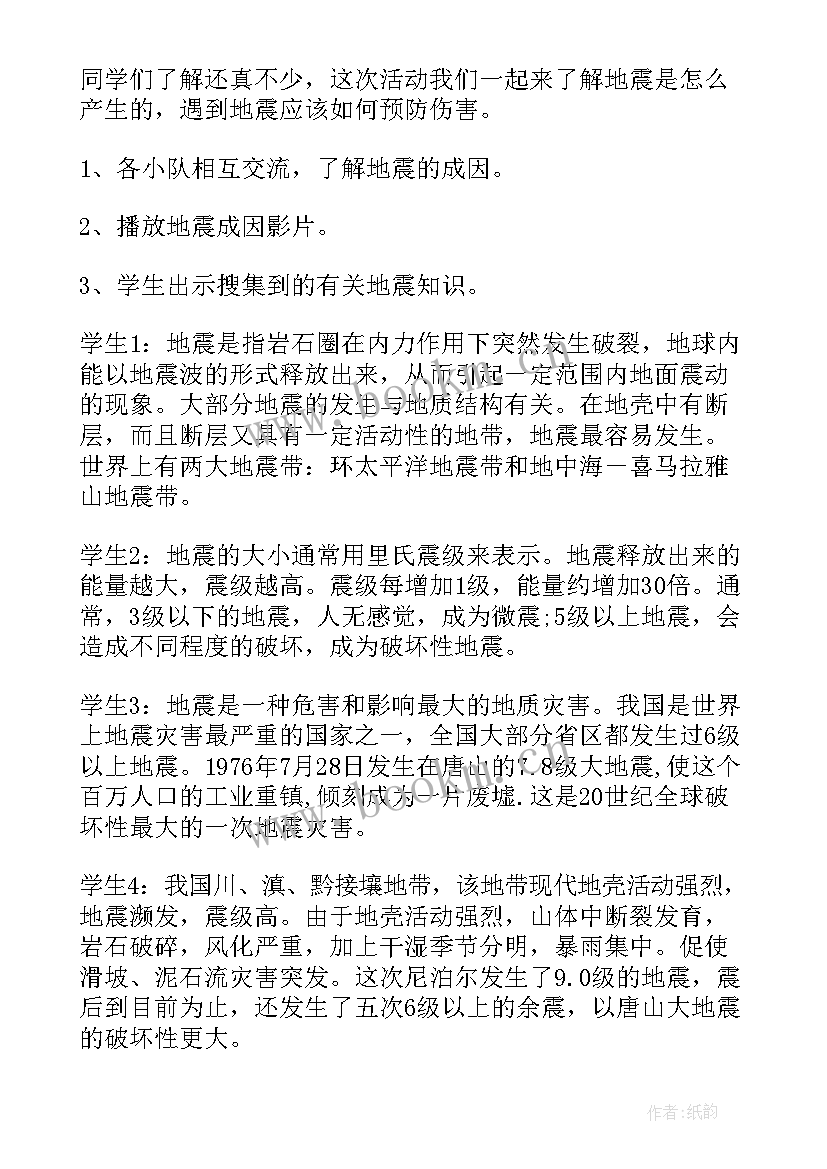 团支部活动方案 班会活动策划(模板5篇)