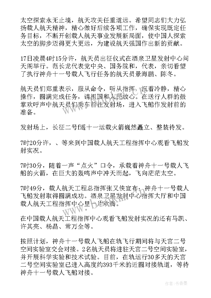 返回学生心得体会 大学生返回家乡的心得体会(汇总5篇)