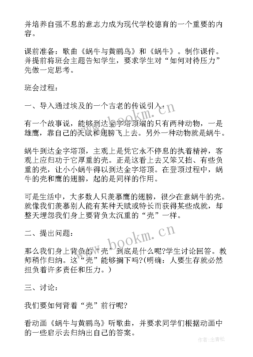 劳动美班会 班会教案(优质10篇)