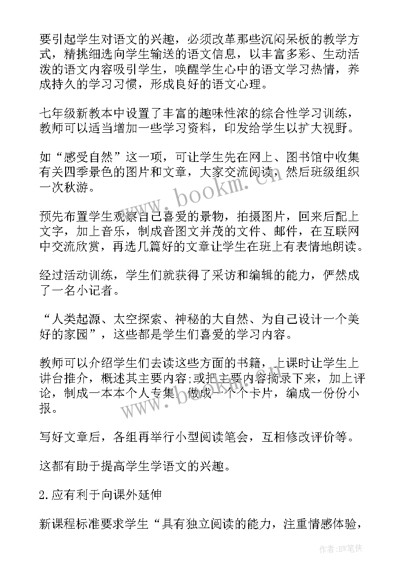 最新下乡演出心得体会(汇总10篇)