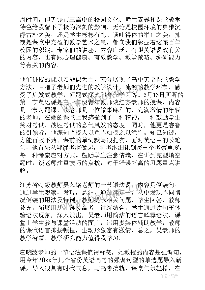 2023年乡村振兴外出考察心得体会 外出考察学习心得体会(实用10篇)