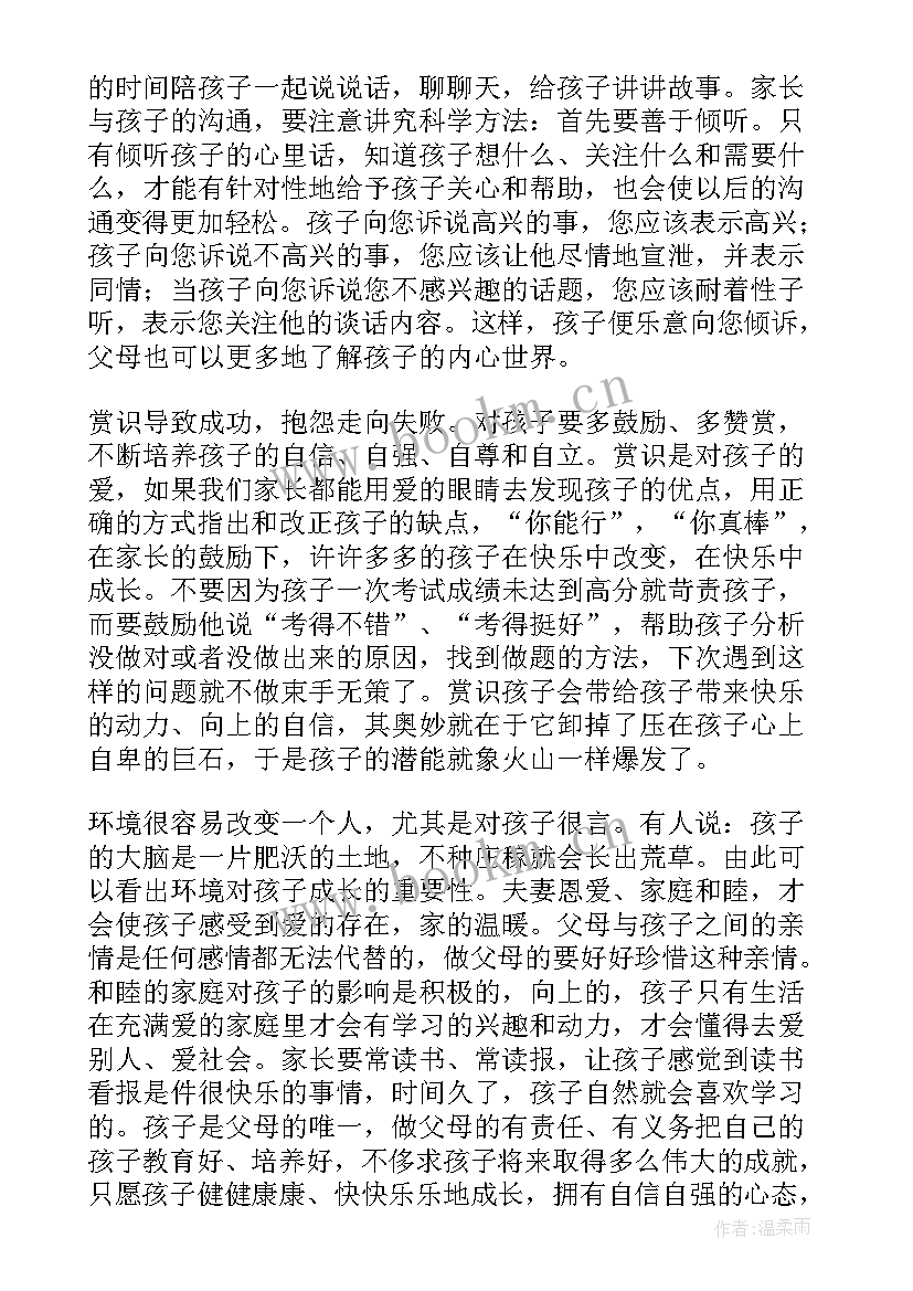 最新推销学原理与务实心得体会和启示(汇总5篇)