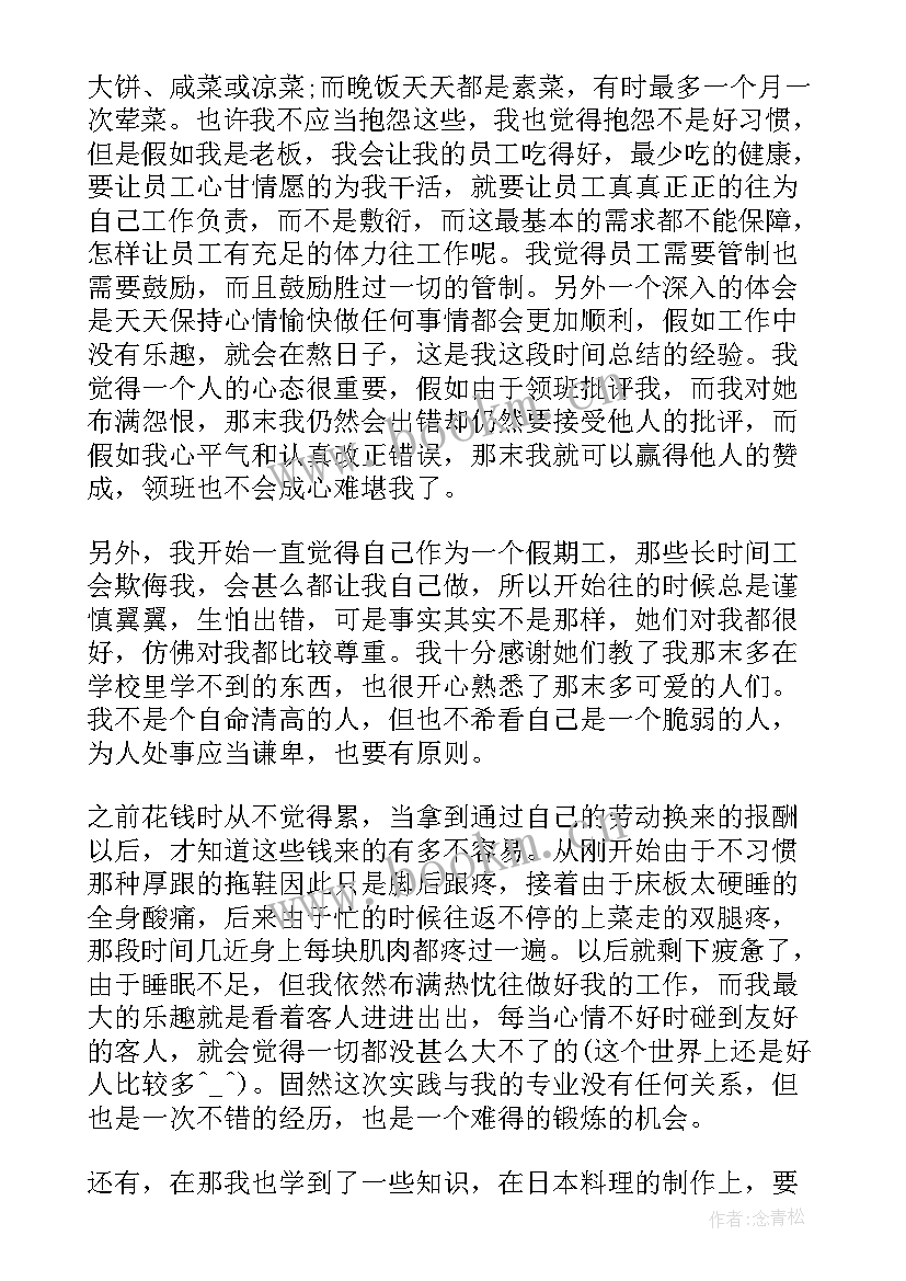 暑假成长心得体会四年级(通用10篇)