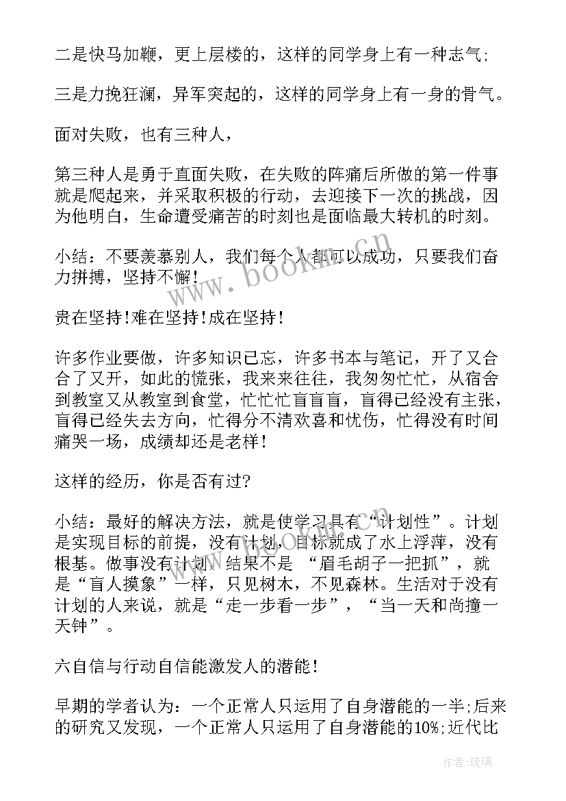 2023年新学期开学班会教案(优质8篇)