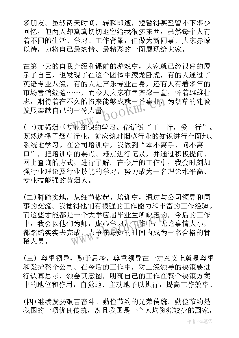 最新运营专员工作心得 员工的心得体会(模板8篇)