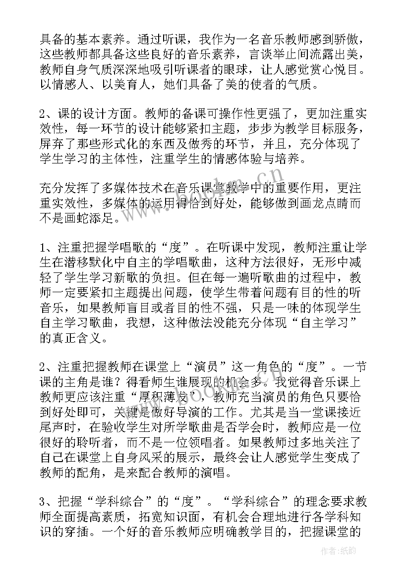 音乐竞赛心得体会(优质7篇)