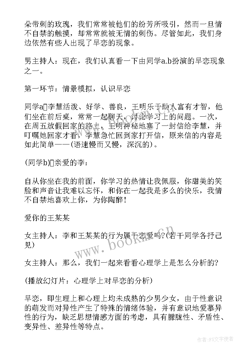 2023年拒绝浪费粮食班会总结 粮食安全日班会教案(模板7篇)