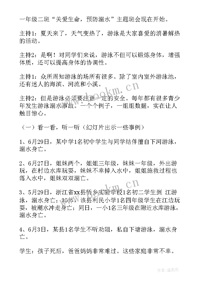 爱自己爱生命爱生活手抄报(通用5篇)