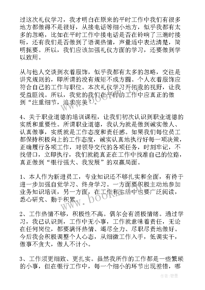 最新中建安全轮岗心得体会(汇总5篇)