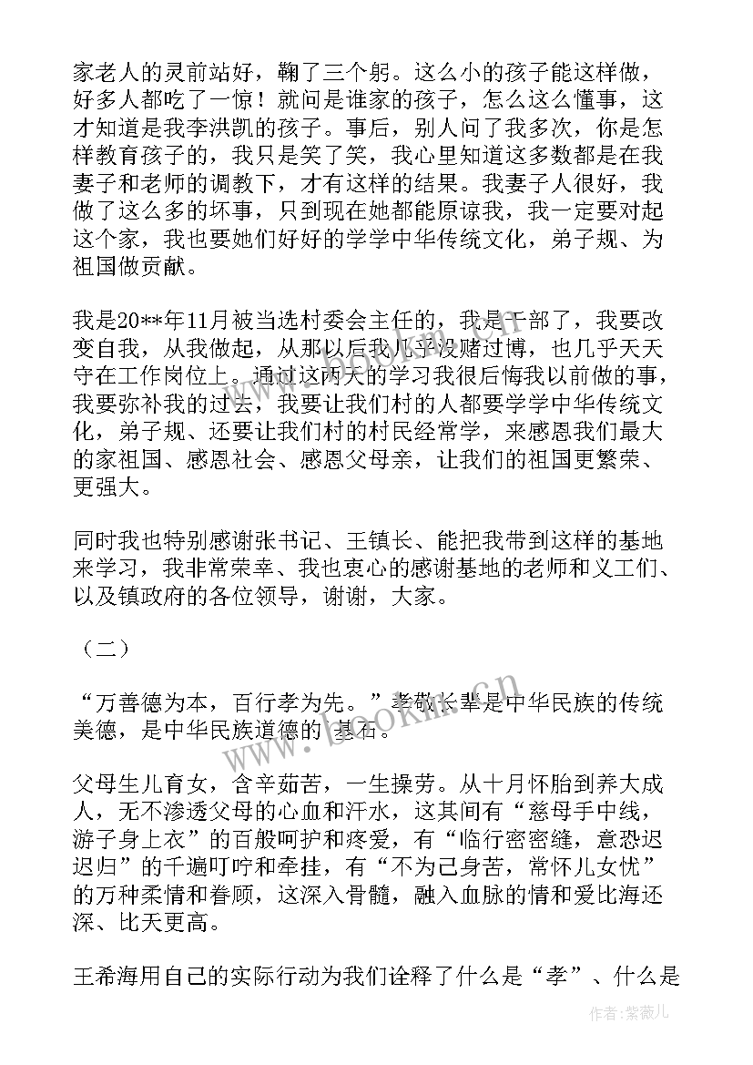 中国汉字拆解感悟(实用10篇)