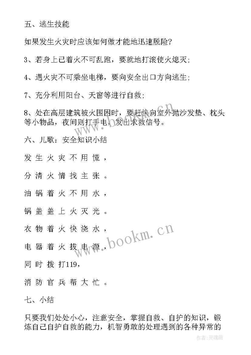 消费者班会简报内容(优秀7篇)