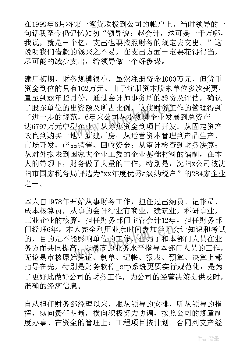 2023年双基双培教学模式 讲座心得体会(优质9篇)