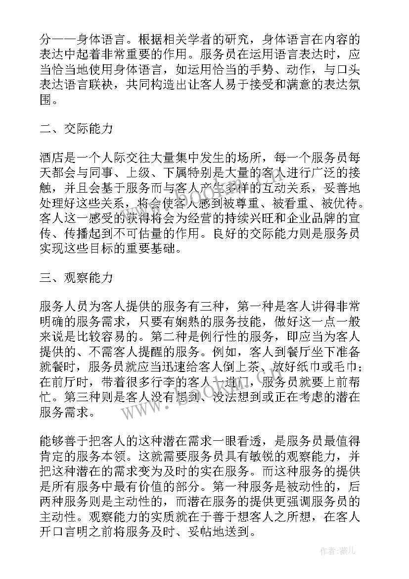 2023年参加文化培训心得体会 培训心得体会(优质6篇)