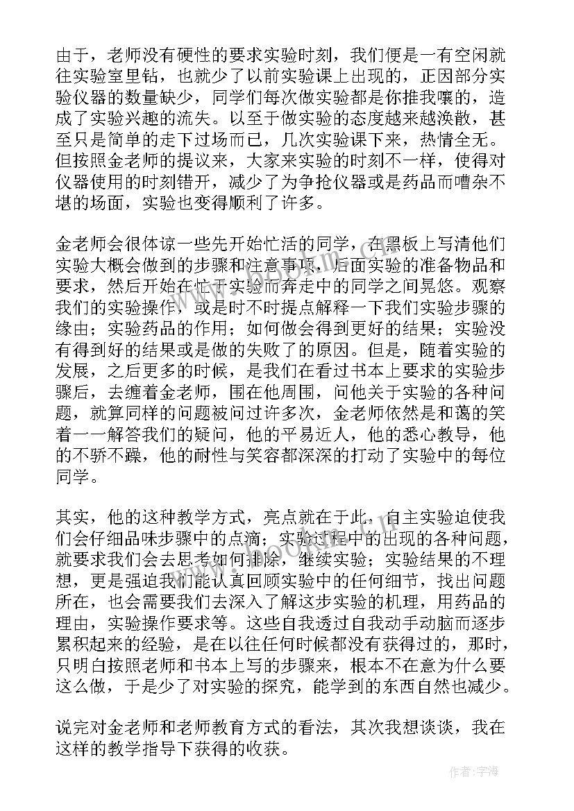 2023年海关实验报告心得体会(精选5篇)