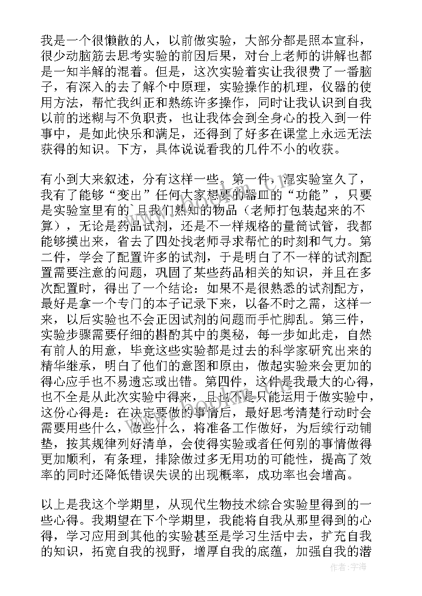 2023年海关实验报告心得体会(精选5篇)