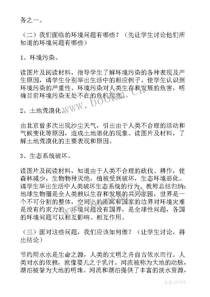 2023年励志班会教学设计方案 班会教学设计(模板9篇)