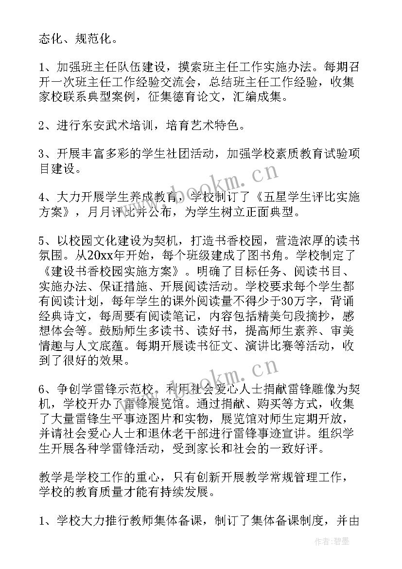 最新市政工作心得体会 市政协提案培训心得体会(优质7篇)