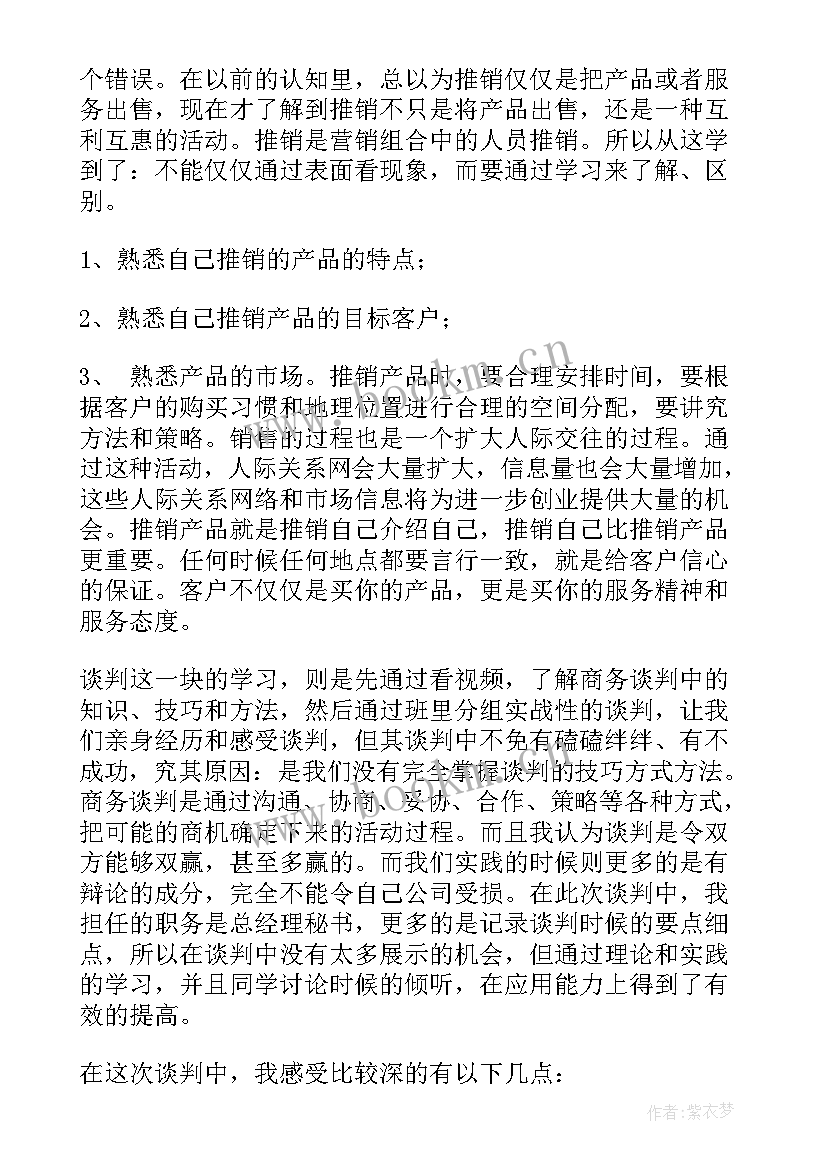 推销牛奶心得体会总结 牛奶推销心得体会(汇总5篇)