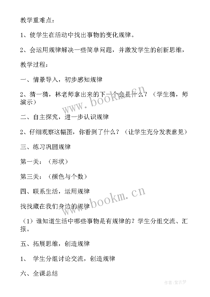 2023年重规律心得体会 把握规律心得体会(汇总9篇)