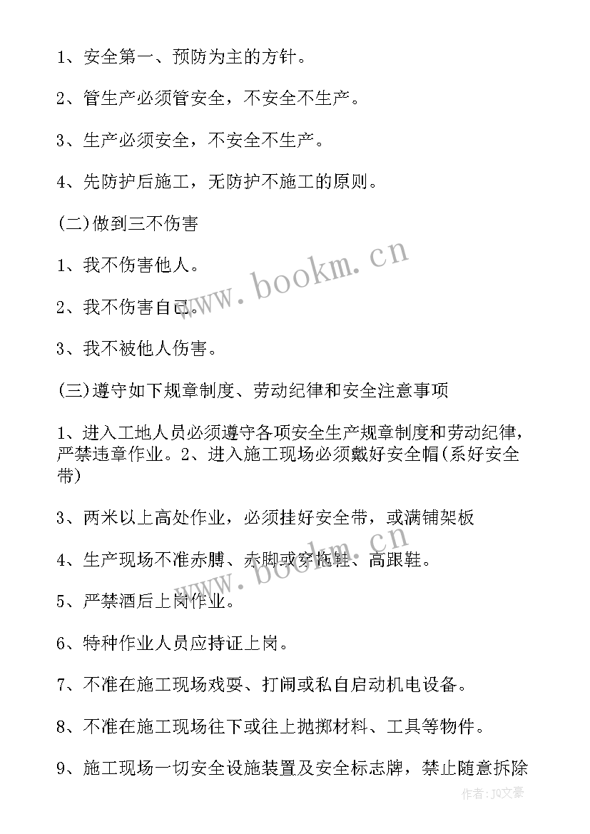 最新公共教育心得体会 公共安全教育课程心得体会(模板7篇)