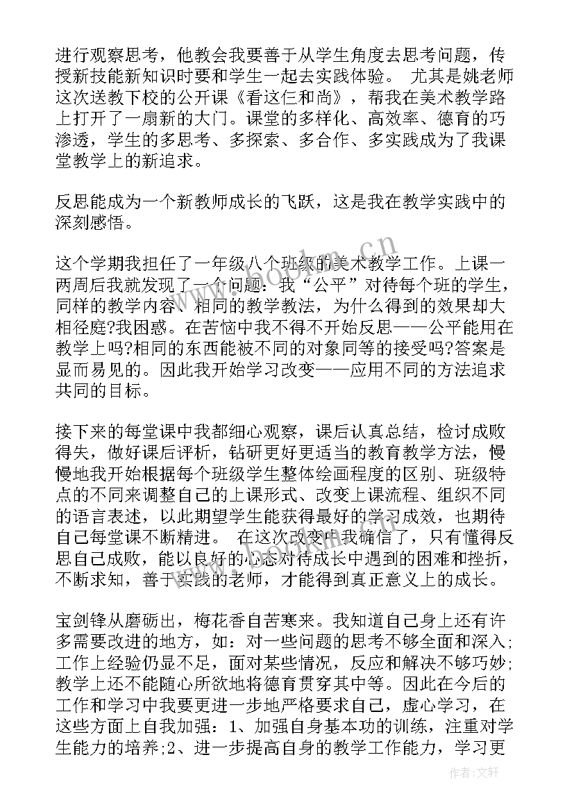 最新警察成长体会 成长心得体会(模板5篇)