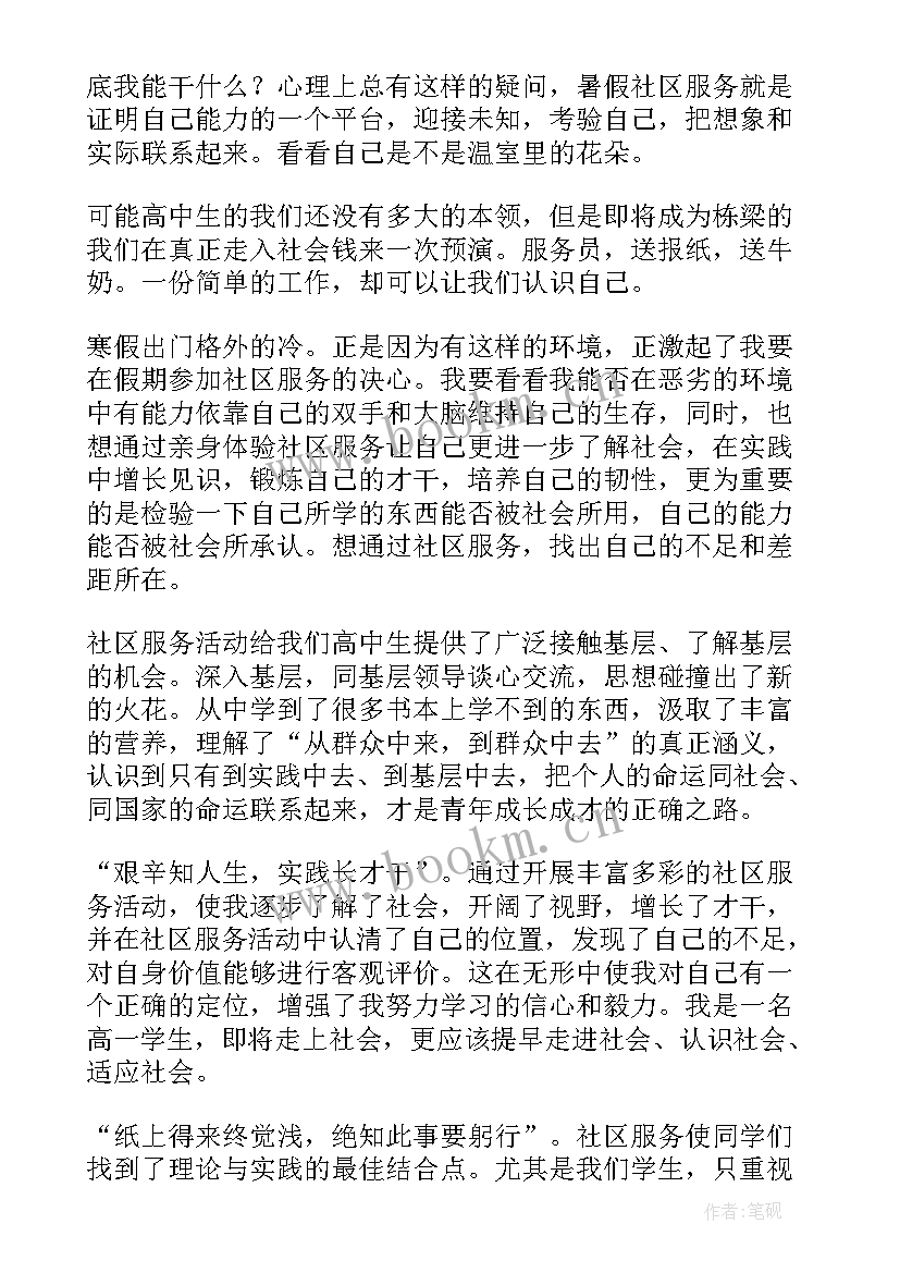 最新劳动教育课程心得体会 劳动心得体会(精选9篇)