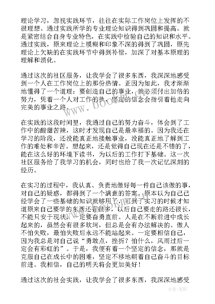 最新劳动教育课程心得体会 劳动心得体会(精选9篇)