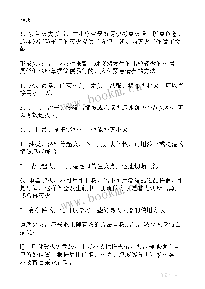 最新秋季卫生知识讲座 卫生班会讲卫生班会教案(实用8篇)