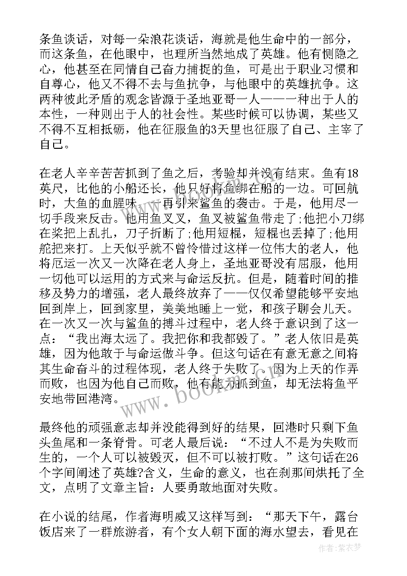 最新林则徐读书心得体会(汇总10篇)