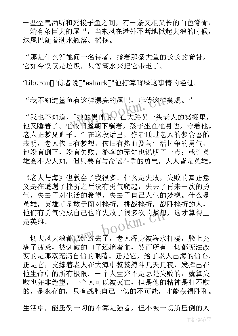 最新林则徐读书心得体会(汇总10篇)