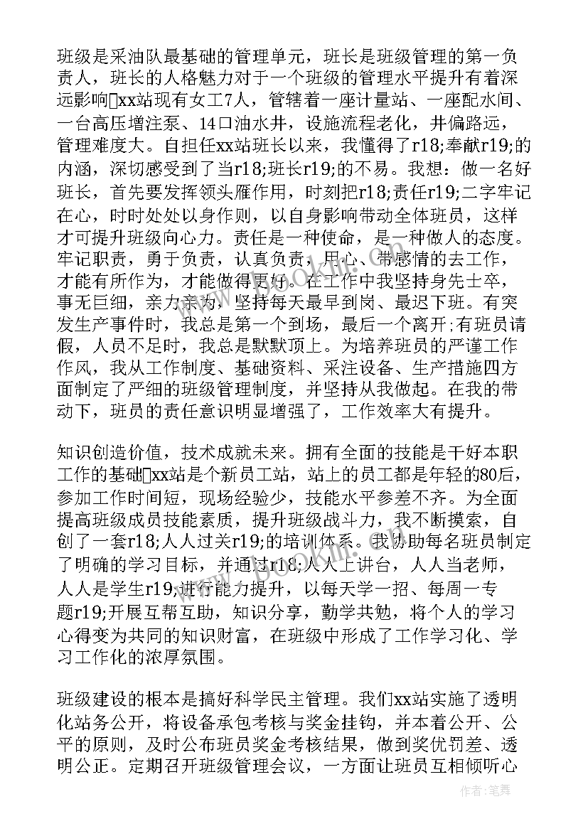 2023年班级管理班会活动设计思路 班级班会演讲稿(汇总8篇)